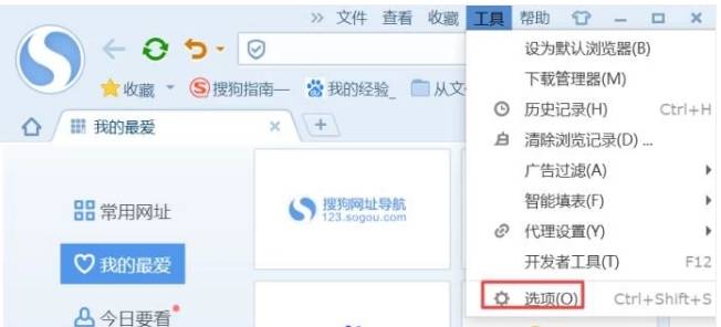 搜狗浏览器 刷新