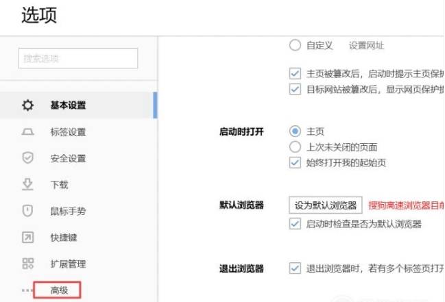 搜狗浏览器 刷新