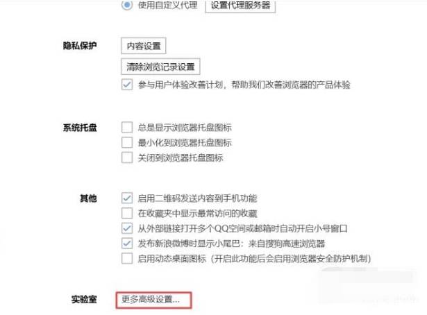 搜狗浏览器 刷新