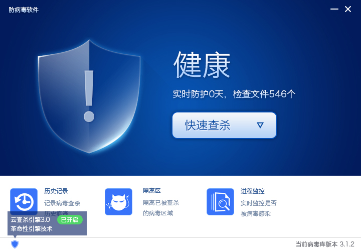 电脑上的杀毒软件哪个比较好_电脑上的杀毒软件哪个比较好