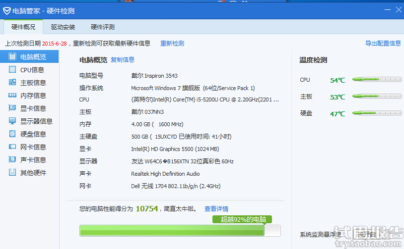 qq手机管家电脑版官方下载_手机qq电脑管家下载_手机qq电脑管家下载