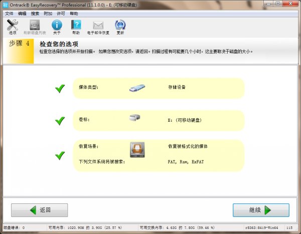 迅龙硬盘数据恢复软件破解版_迅龙硬盘数据恢复软件破解版_迅龙硬盘数据恢复软件 破解版