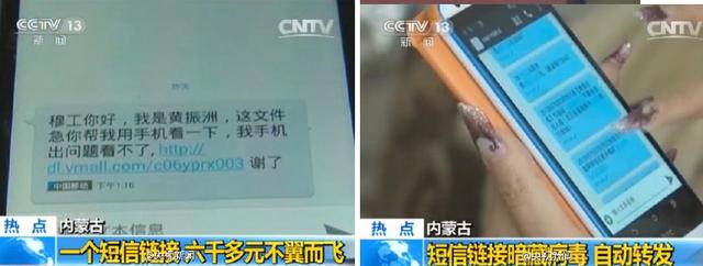 手机短信木马病毒下载_手机短信木马病毒下载