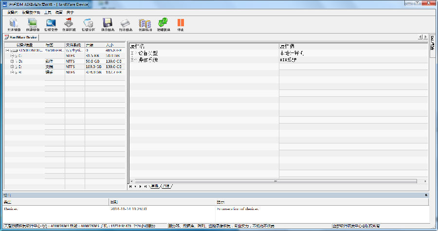迅龙硬盘数据恢复软件 破解版_迅龙硬盘数据恢复软件破解版_迅龙硬盘数据恢复软件破解版