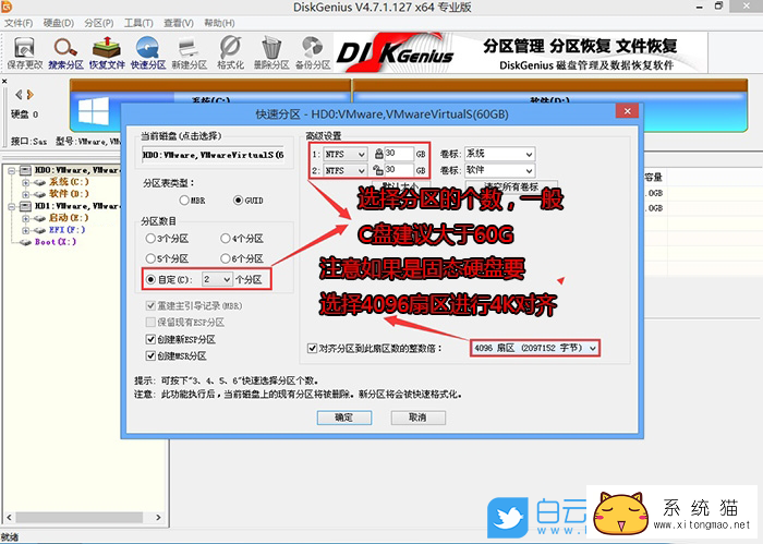 选择GUID