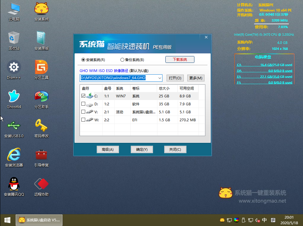选择系统镜像路径