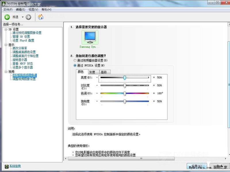 amd显卡3d应用程序设置_amd显卡3d应用程序设置