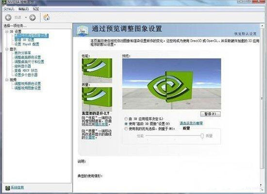 amd显卡3d应用程序设置_amd显卡3d应用程序设置