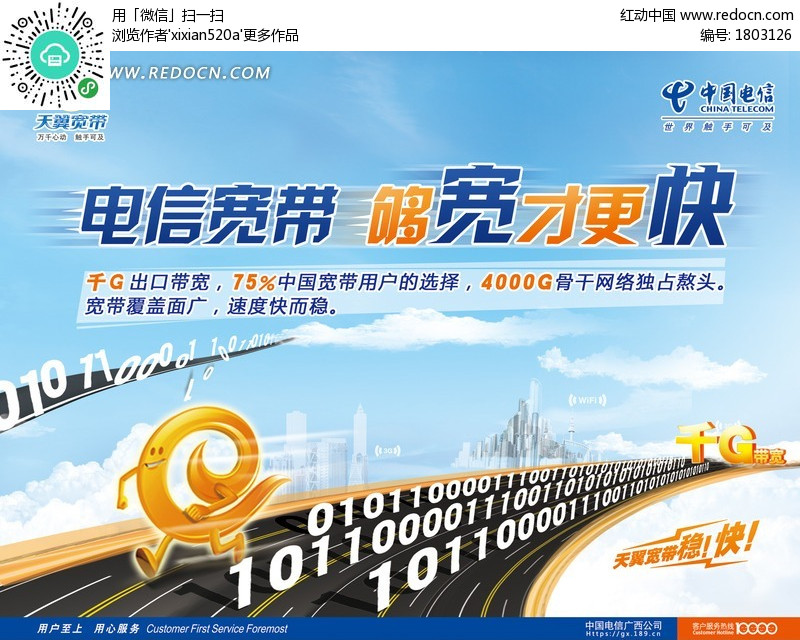 上行宽带和下行宽带设置多少_上行宽带和下行宽带设置多少