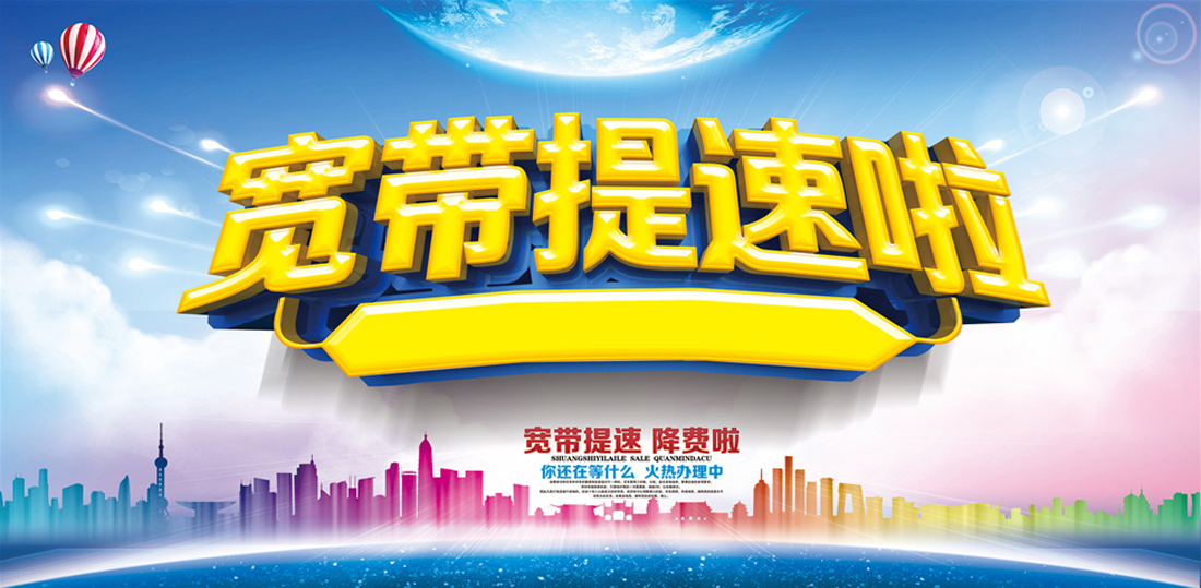 上行宽带和下行宽带设置多少_上行宽带和下行宽带设置多少