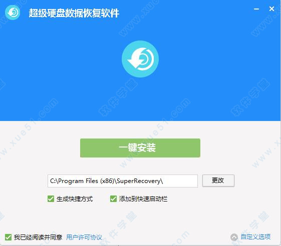 超级硬盘数据恢复软件破解版网盘