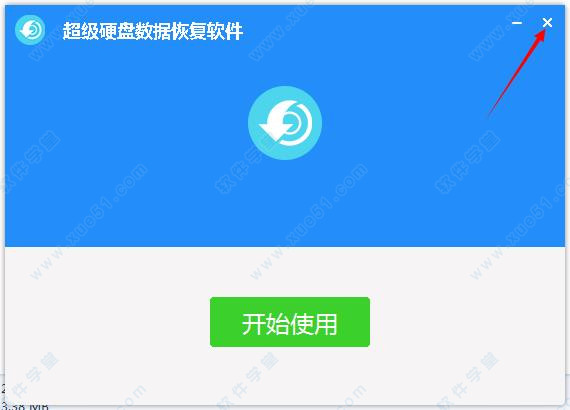 超级硬盘数据恢复软件破解版网盘