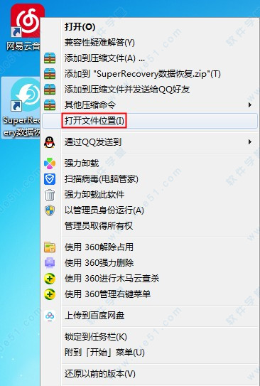 超级硬盘数据恢复软件破解版网盘