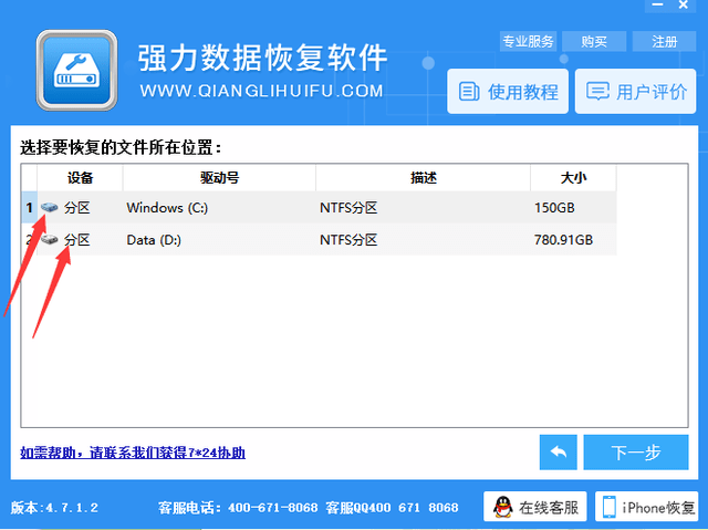 超级硬盘数据恢复软件破解版网盘_超级硬盘数据恢复软件破解版网盘