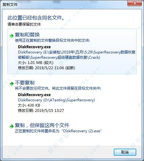 超级硬盘数据恢复软件破解版网盘