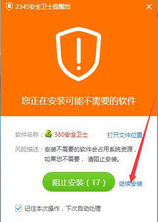 360安全卫士最新版