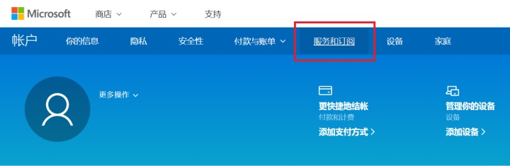 重装系统 office激活