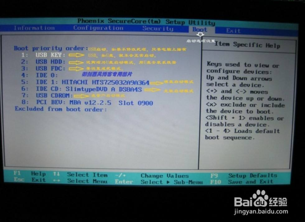acer笔记本用u盘装系统_acer笔记本用u盘装系统
