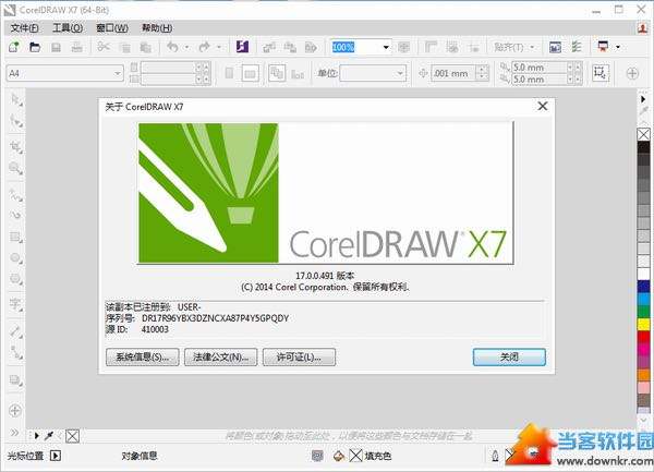 解决方案：我使用360软件管理下载的软件以自动安装，如何防止其自动安装