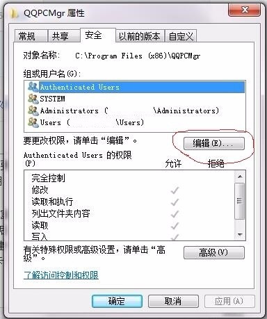 360怎么阻止电脑管家自动安装