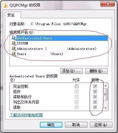360怎么阻止电脑管家自动安装