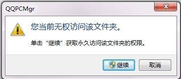 360怎么阻止电脑管家自动安装