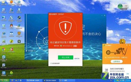 360怎么阻止电脑管家自动安装_360怎么阻止电脑管家自动安装