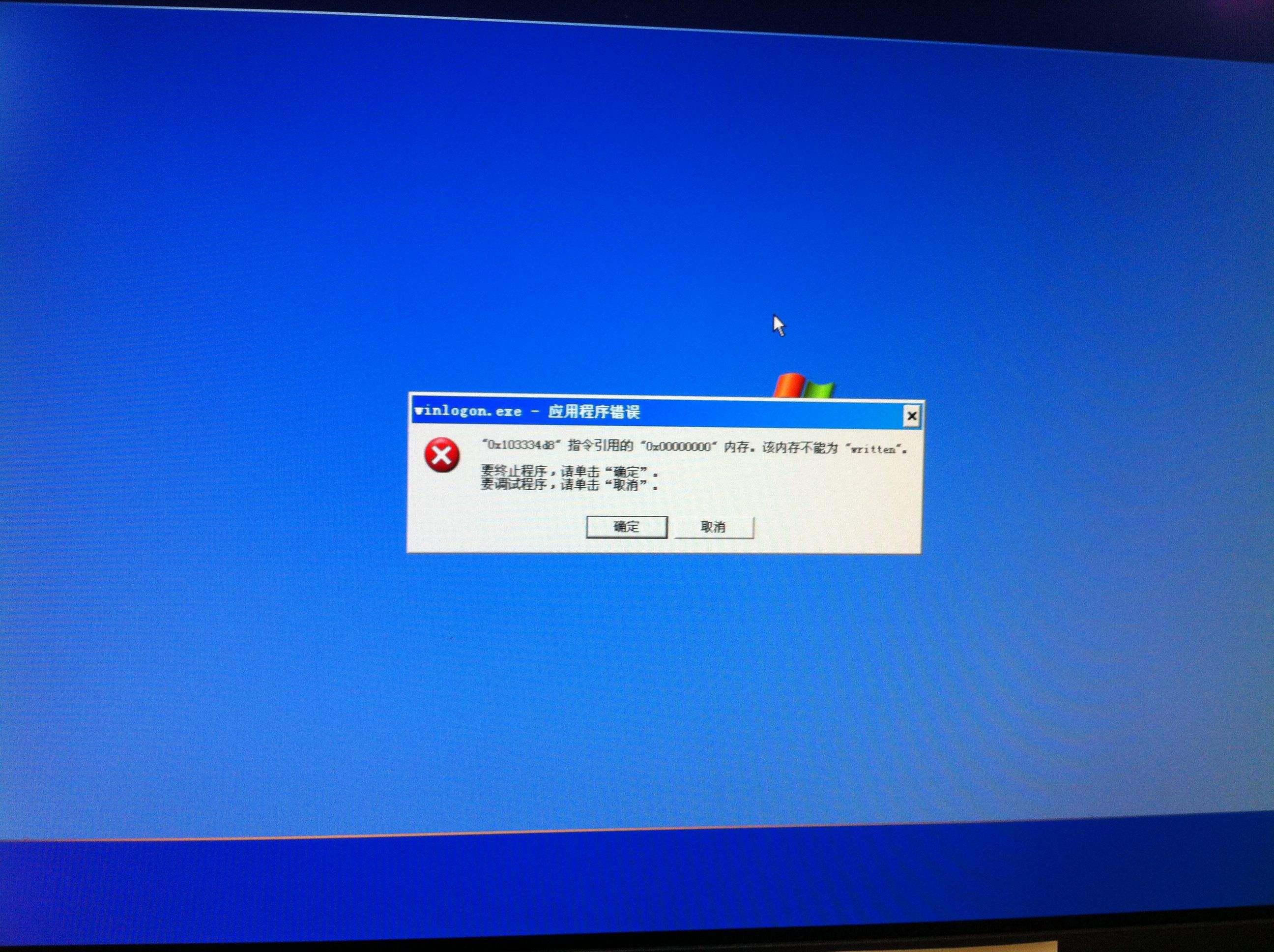 电脑开机自动重启_为什么电脑开机后会自动重启_电脑开机后又自动重启