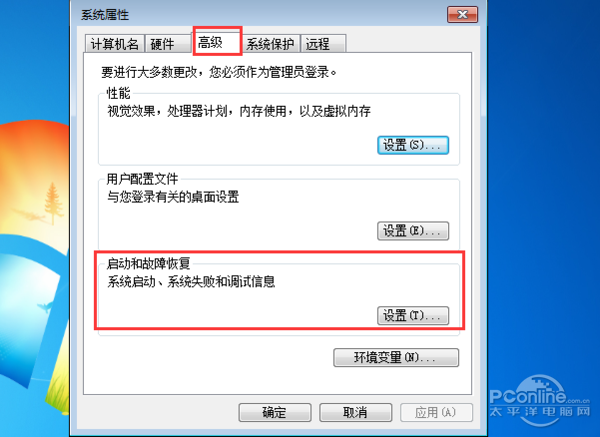 电脑关机自动重启
