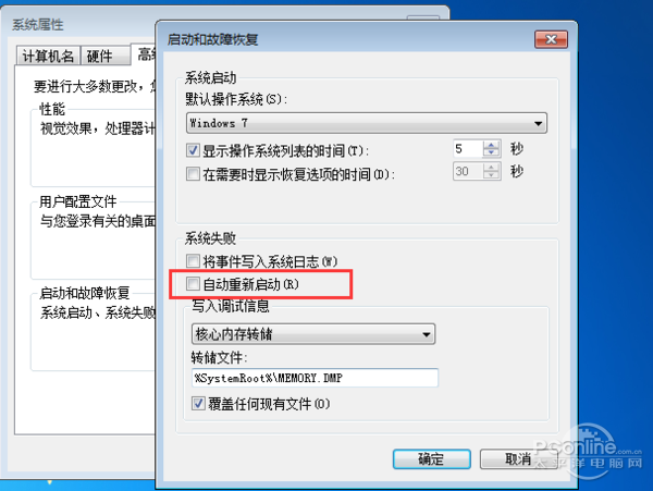电脑关机自动重启