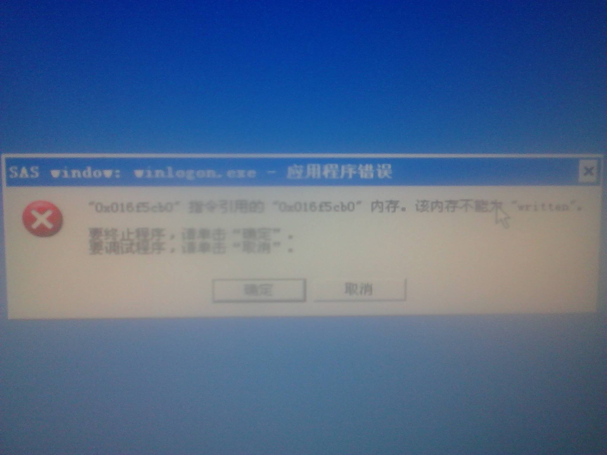 电脑开机后又自动重启_电脑开机自动重启_为什么电脑开机后会自动重启