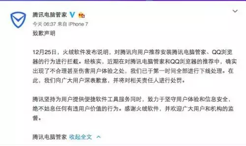 火绒：一款最干净的杀毒软件