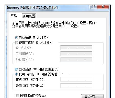 能上QQ电脑却无法上网怎么解决