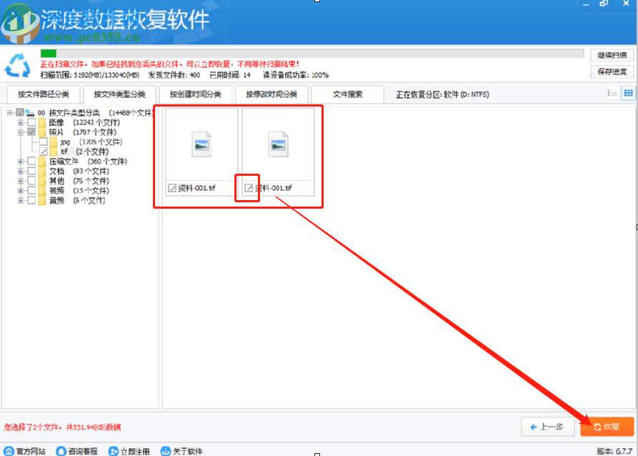 超级硬盘数据恢复软件 破解_超级硬盘数据恢复软件 破解
