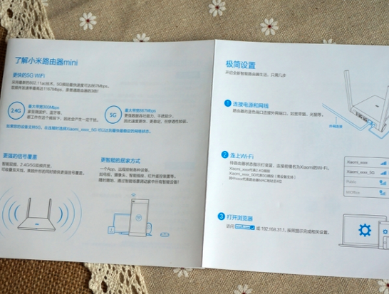 小米路由器3手机设置