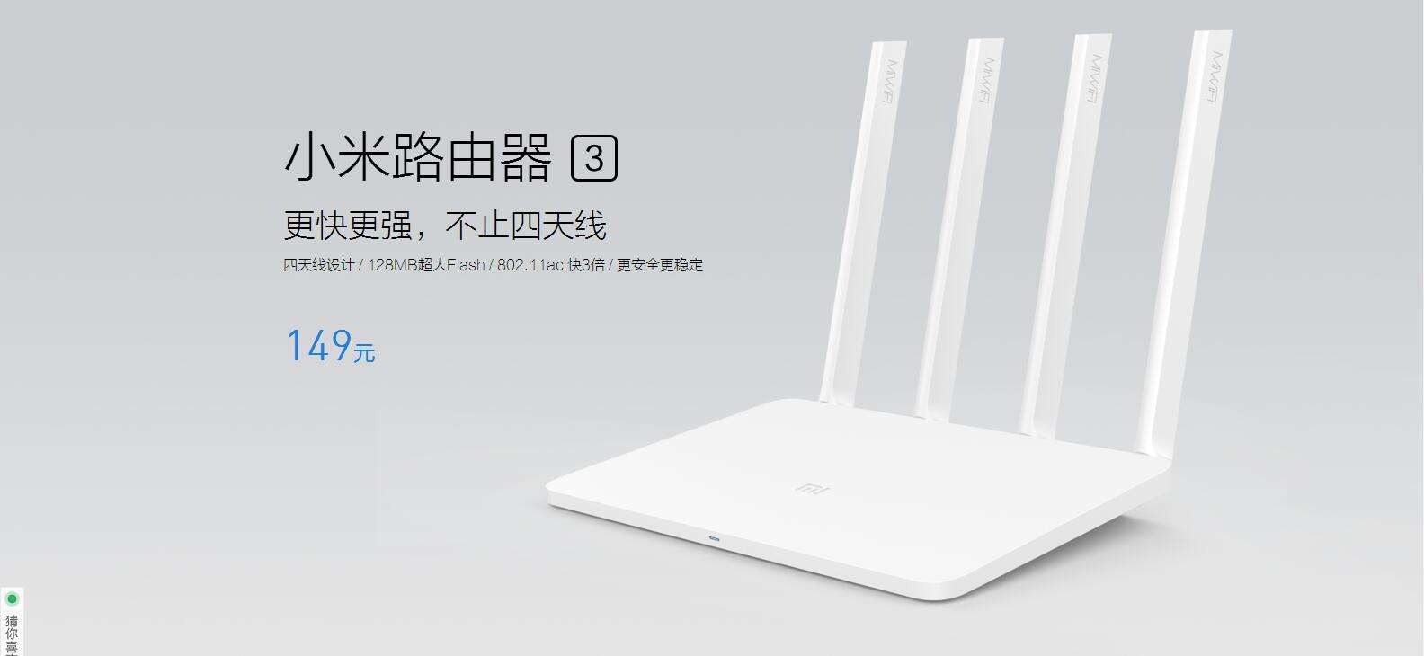 小米路由器3手机设置_小米路由器3手机设置