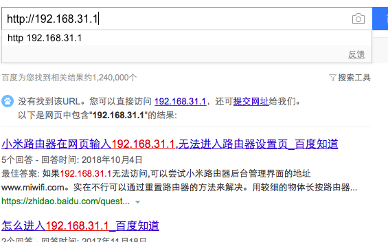 小米路由器3手机设置