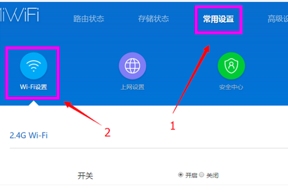 小米路由器3手机设置