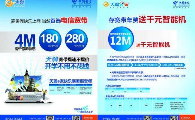 天翼宽带无线上网_天翼宽带无线上网流量怎么使用_天翼宽带无线上网手机显示已连接