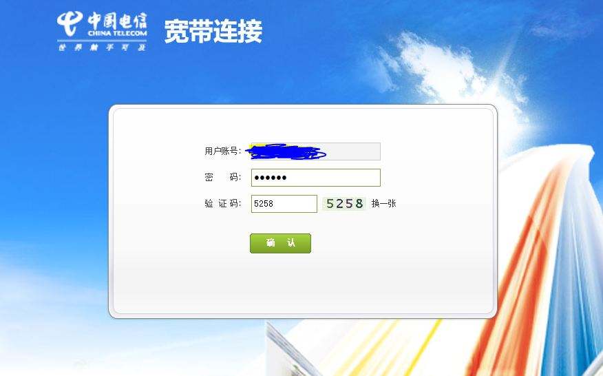天翼宽带无线上网手机显示已连接_天翼宽带无线上网_天翼宽带无线上网流量怎么使用