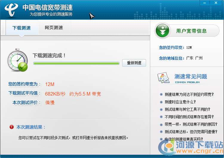 天翼宽带无线上网手机显示已连接_天翼宽带无线上网_天翼宽带无线上网流量怎么使用