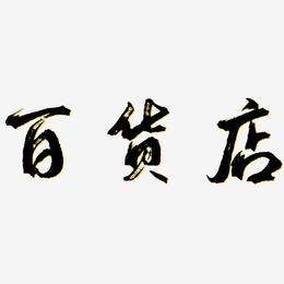 韩文鼠标手写输入法_韩文鼠标手写输入法_鼠标手写输入法韩文