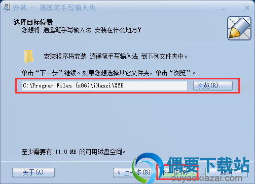 双击运行安装包开始安装