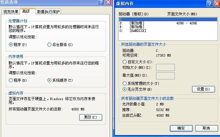 怎么设置虚拟内存win7_win7虚拟内存_虚拟内存怎么设置win7