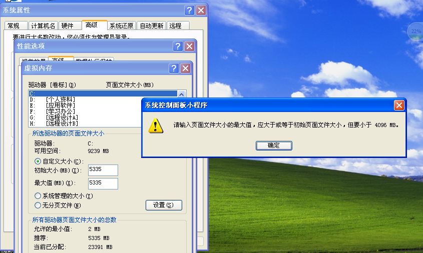 win7虚拟内存_怎么设置虚拟内存win7_虚拟内存怎么设置win7