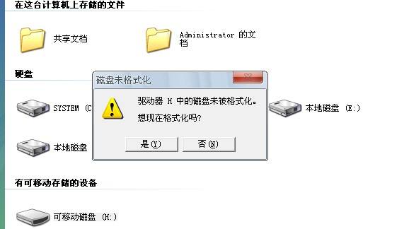 u盘不显示容量无法格式化_u盘不显示容量无法格式化