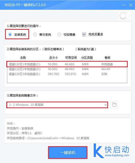 u盘启动盘制作好后怎么装系统