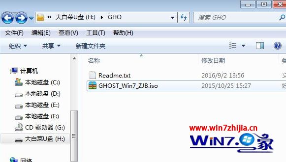怎么把下好的系统放到U盘里安装系统