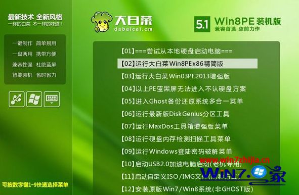 怎么把下好的系统放到U盘里安装系统