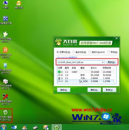 怎么把下好的系统放到U盘里安装系统